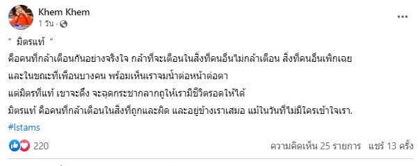 เข็ม ลภัสรดา มือที่ 3 จินหนิง