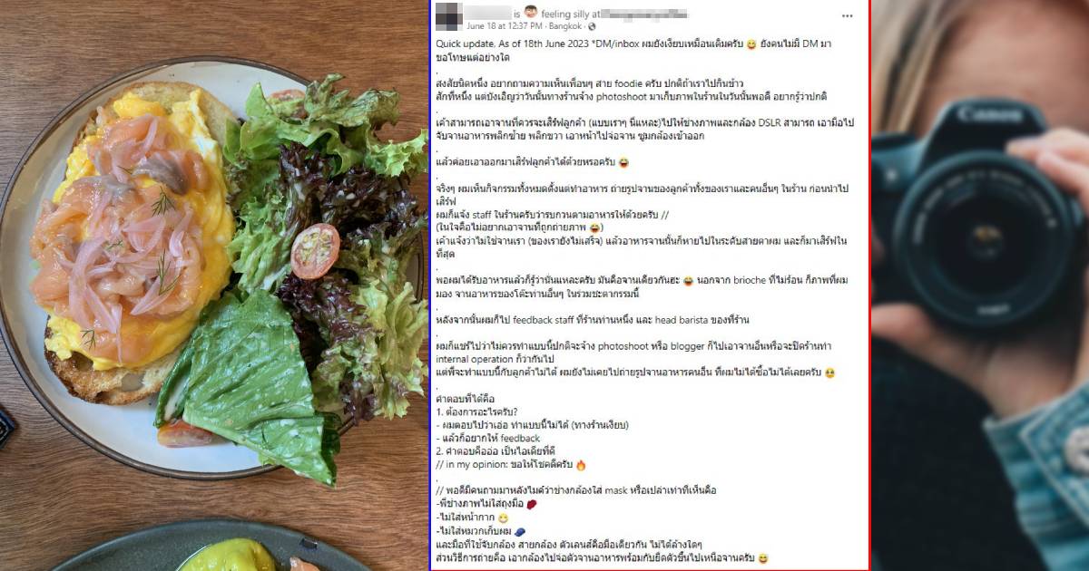 ตอบยังไง ลูกค้าโพสต์เดือด ถามนักชิม ร้านจ้างช่างภาพ  ถ่ายรูปอาหารแบบนี้ได้หรอ ? | Thaiger ข่าวไทย