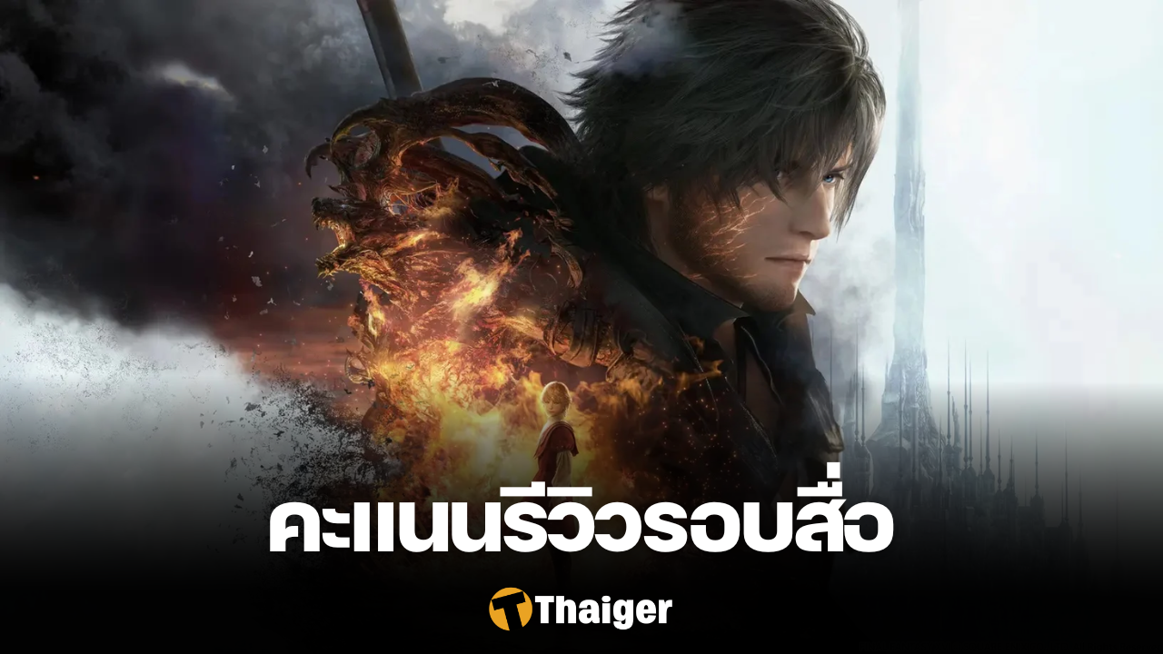 Thisisgame Thailand :: คะแนนรีวิว Final Fantasy XVI ฝั่งผู้เล่นโดน