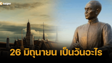 26 มิถุนายน เป็นวันอะไร วันสุนทรภู่