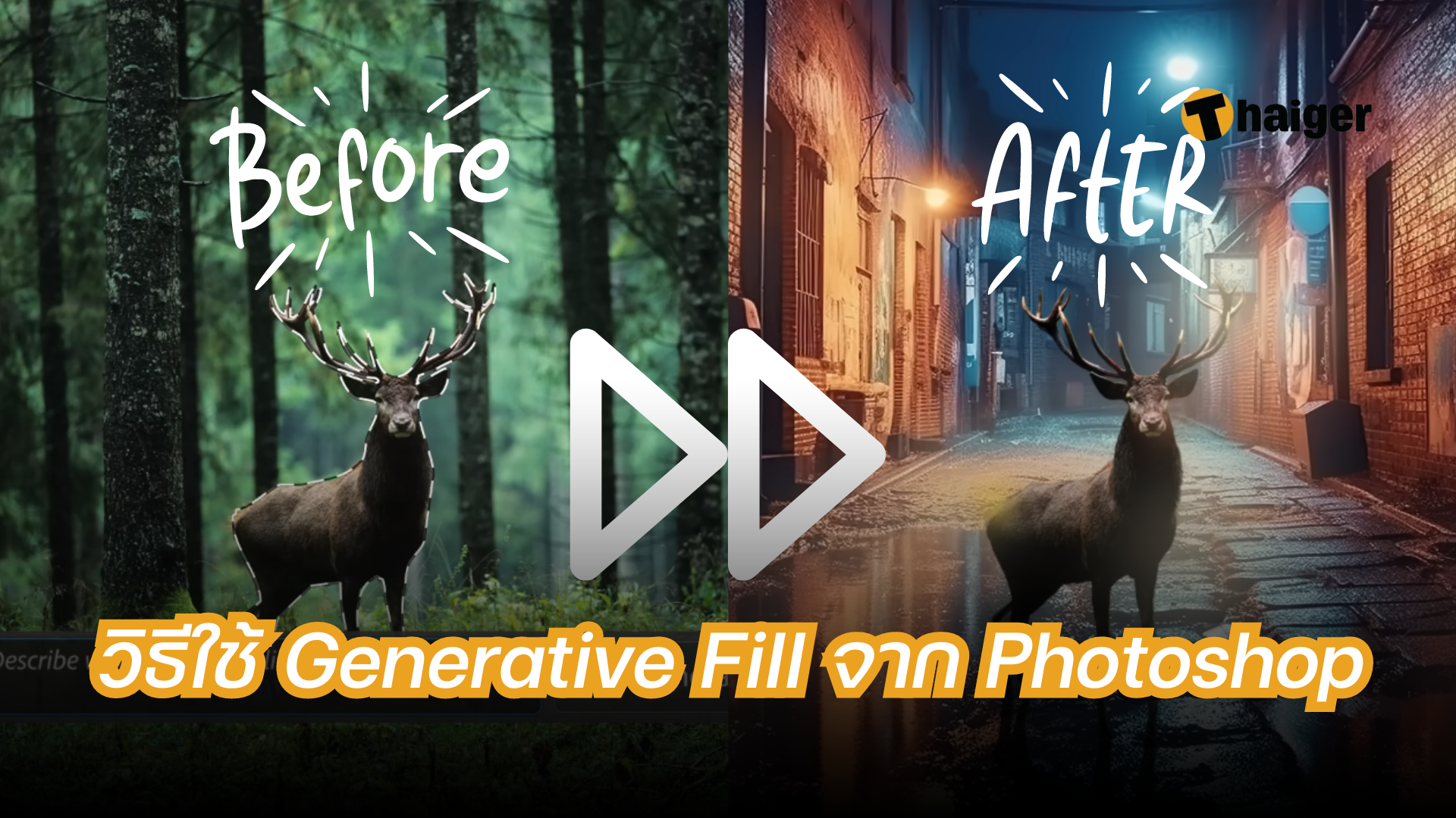 AI Generative Fill Photoshop