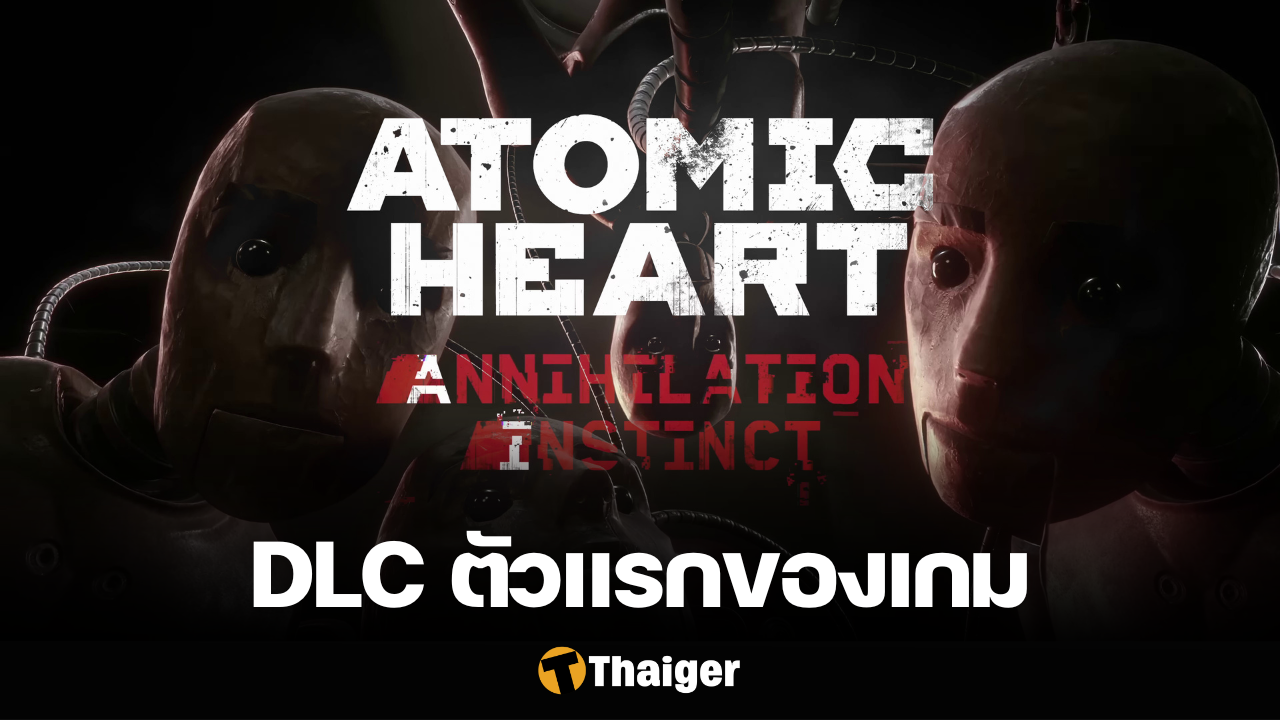 Annihilation Instinct Atomic Heart