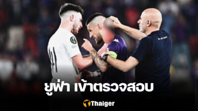 ยูฟ่า สอบสวน เวสต์แฮม