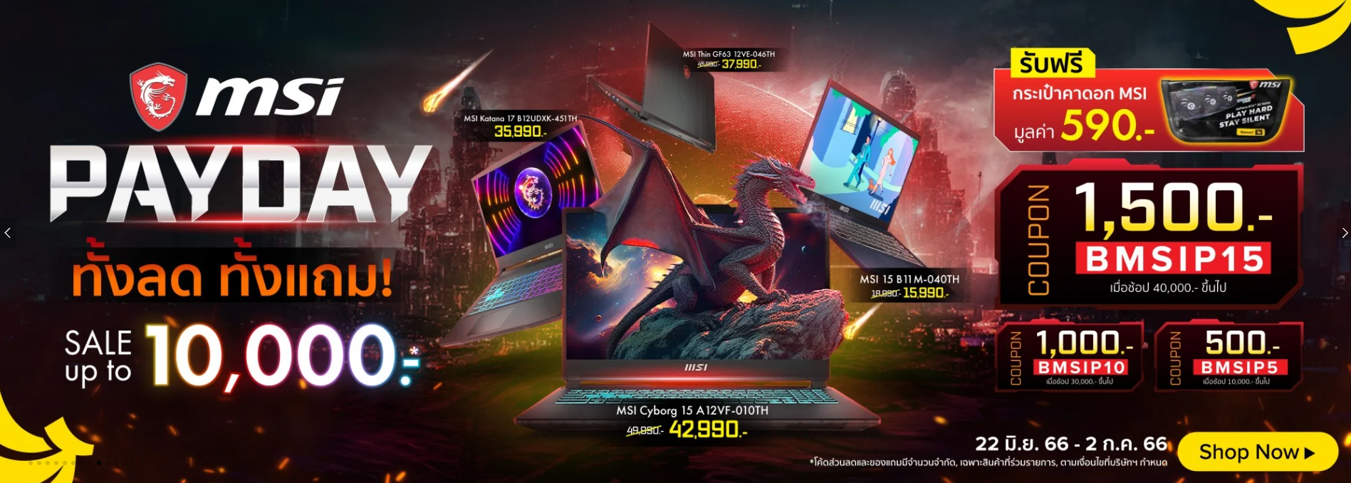 BaNANA MSI ลดราคาโปรหนัก