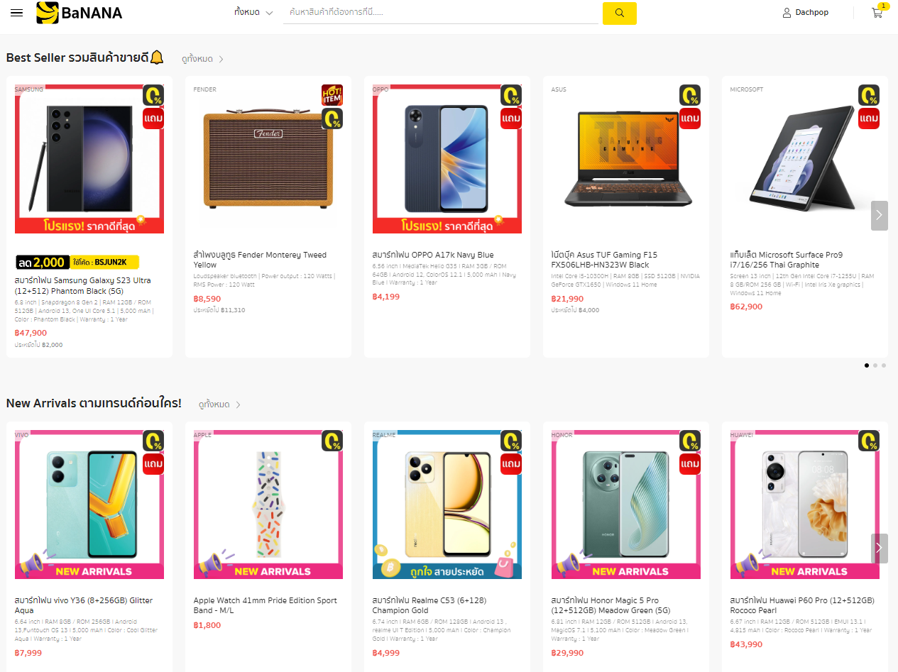 BaNANA โปรเด็ดลดราคา