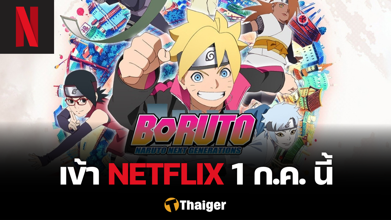 Boruto : Naruto Next Generations, Netflix