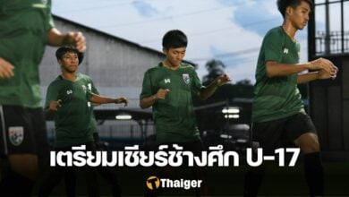 ฟุตบอลชายทีมชาติไทย U17