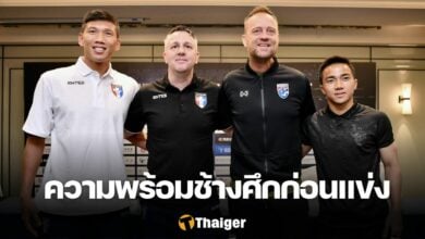 ทีมชาติไทย ไต้หวัน