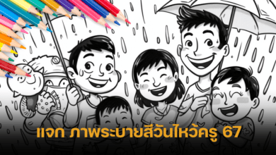 Coloring page for teacher's day 6
