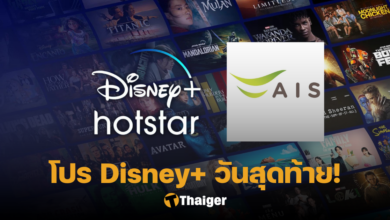 Disney Plus ปรับราคา