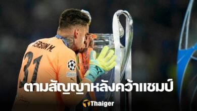 เอแดร์ซอน แมนซิตี้