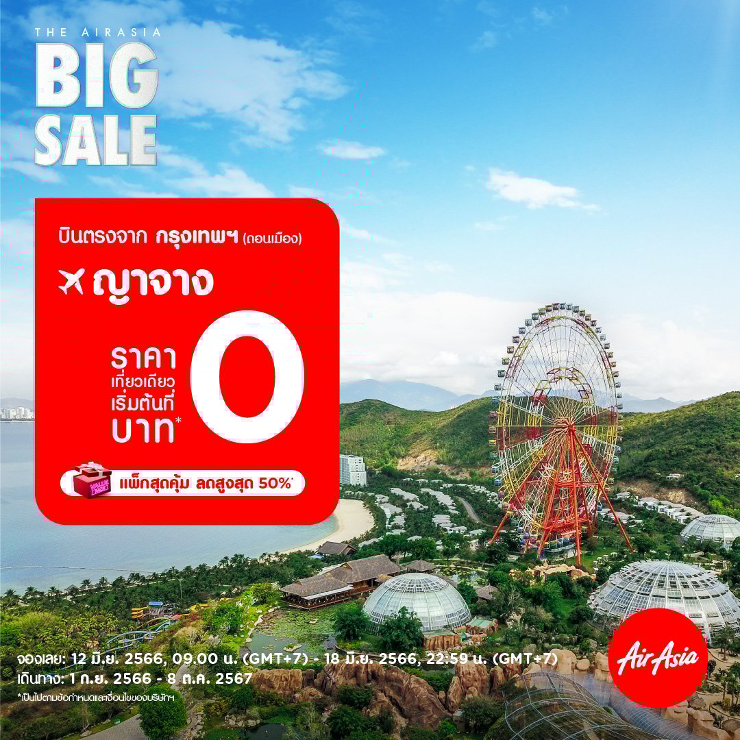 Facebook airasia Super App