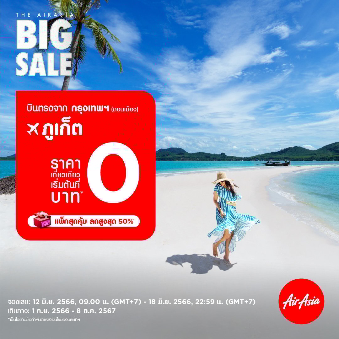 Facebook airasia Super App