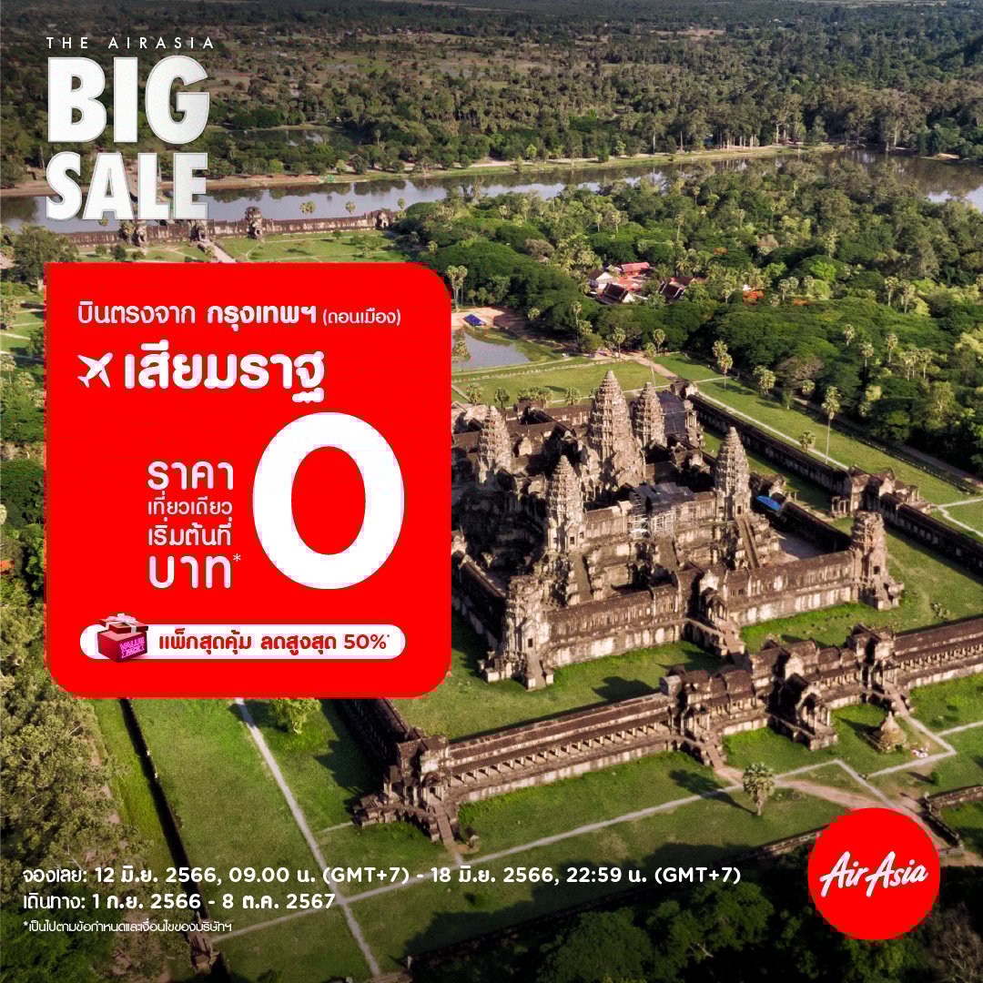 Facebook airasia Super App