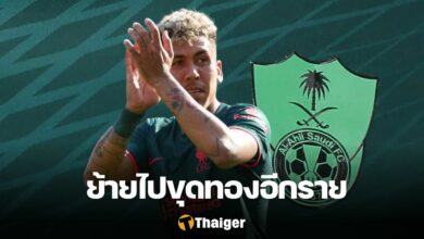 ฟีร์มีโน่ อัล อาห์ลี