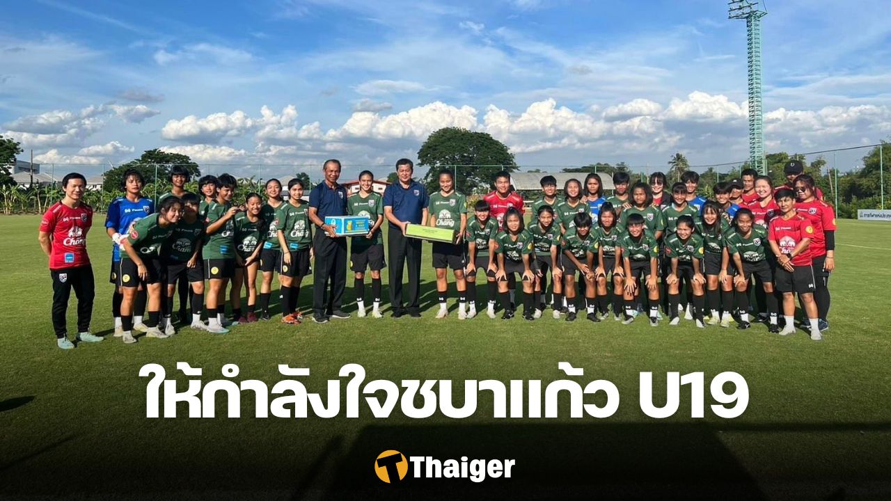 ฟุตบอลหญิงทีมชาติไทย 19 ปี