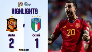 ผลบอลเมื่อคืนนี้ เนชั่นส์ ลีก สเปน อิตาลี