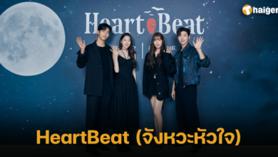 HeartBeat (จังหวะหัวใจ) 2566 prime video