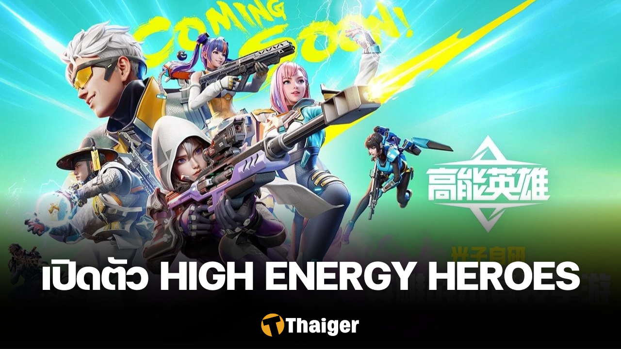 High Energy Heroes
