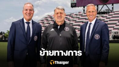 อินเตอร์ ไมอามี่ เมสซี่