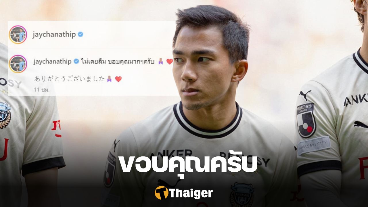 ชนาธิป