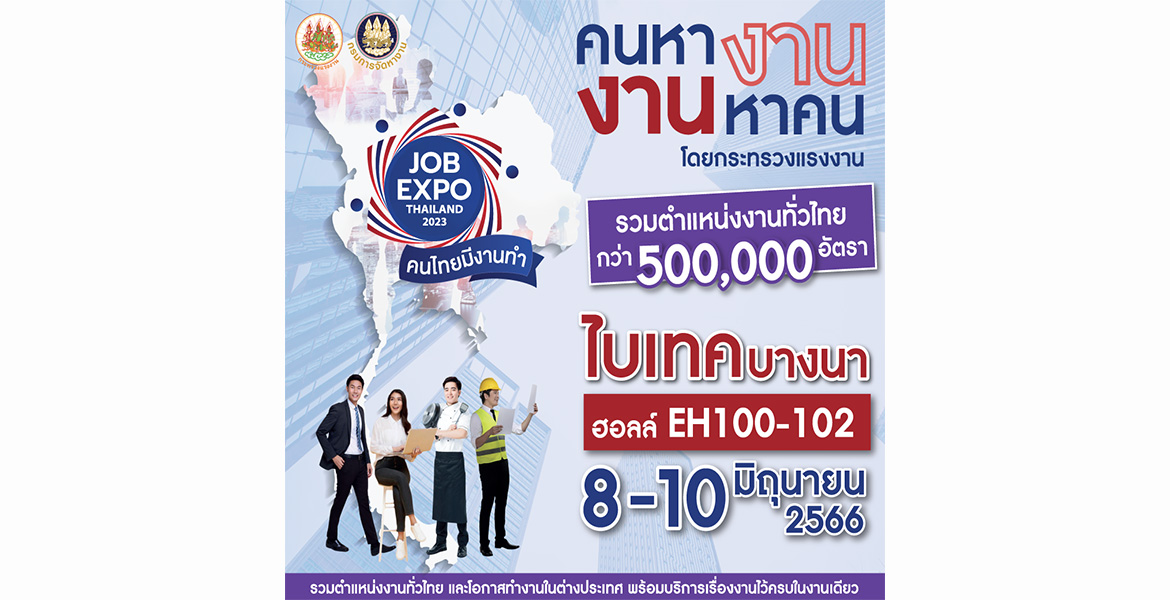 Job Expo Thailand 2023