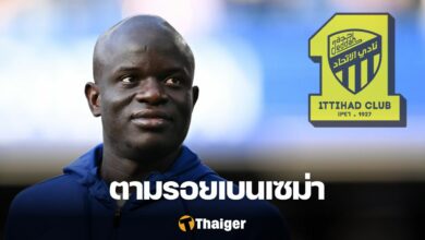 ก็องเต้ อัล อิตติฮัด