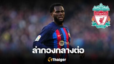 ลิเวอร์พูล เคสซิเย่ บาร์เซโลน่า