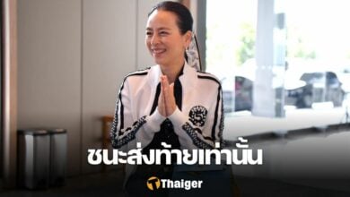 ชนะเท่านั้น! "มาดามแป้ง" ถึงฮ่องกง เร้า "ช้างศึก" คว้าชัยส่งท้ายอุ่นเครื่องฟีฟ่าเดย์