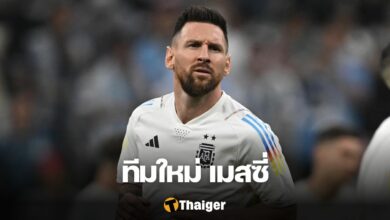 เมสซี่ อินเตอร์ ไมอามี่