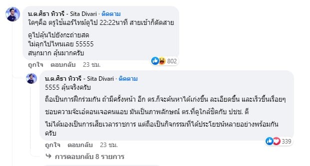 My Mate Nate ตำรวจ 50 นาย