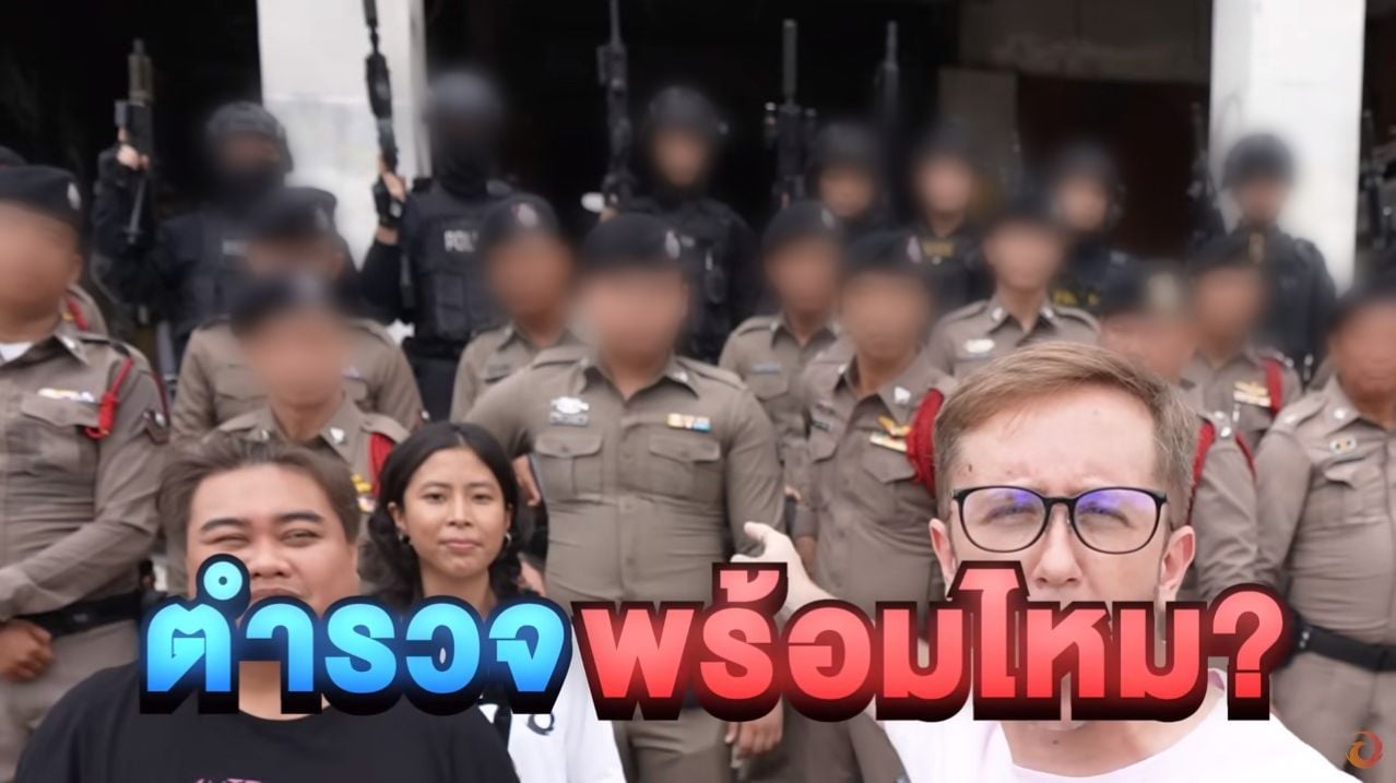 My Mate Nate ตำรวจ 50 นาย