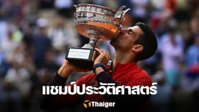 ยอโควิช เฟร้นช์ โอเพ่น