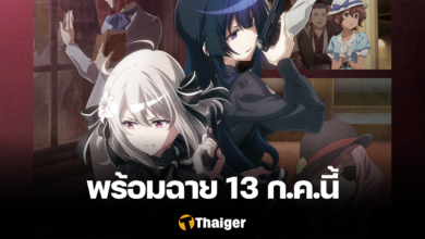 Spy Classroom ห้องเรียนจารชน ซีซีน 2