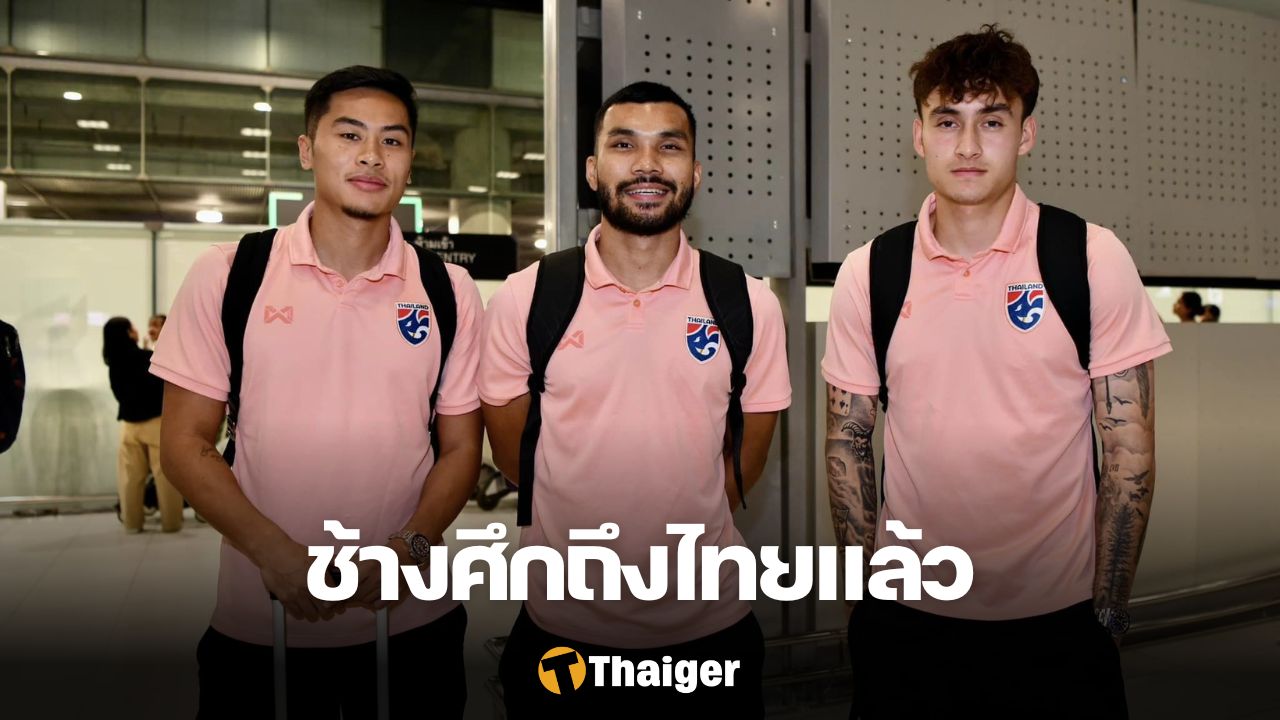 ฟุตบอลชายทีมชาติไทยชุดใหญ่