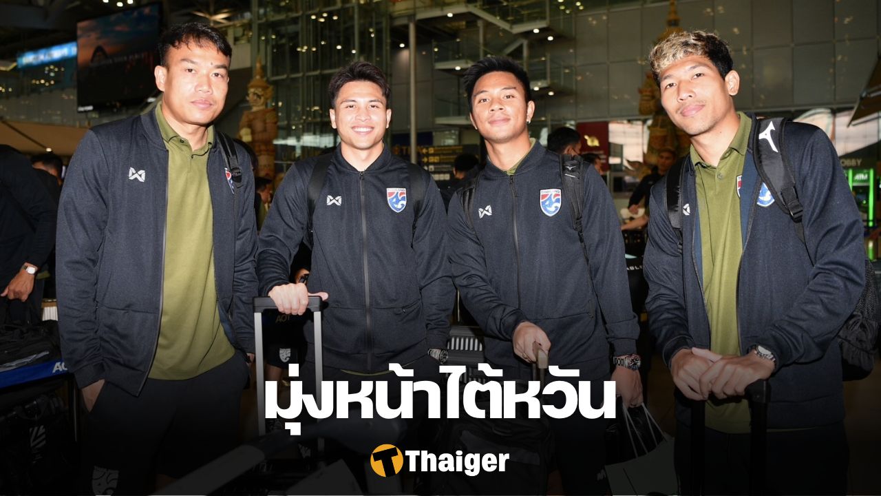 ฟุตบอลชายทีมชาติไทย ฟีฟ่า เดย์