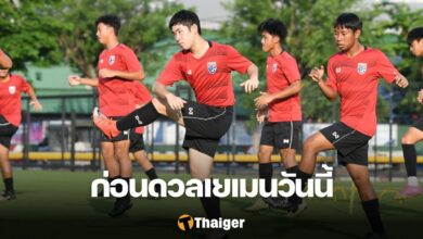 ทีมชาติไทย U17