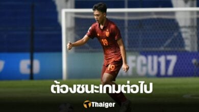 ทีมชาติไทย U17 สปป.ลาว