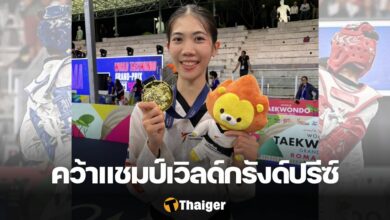 เทนนิส พาณิภัค เทควันโด เวิลด์ กรังด์ปรีซ์
