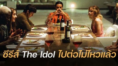 The Idol โดนตัดจบ