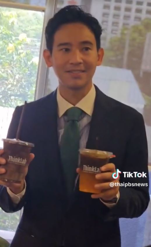 ช็อคมิ้น พิธา