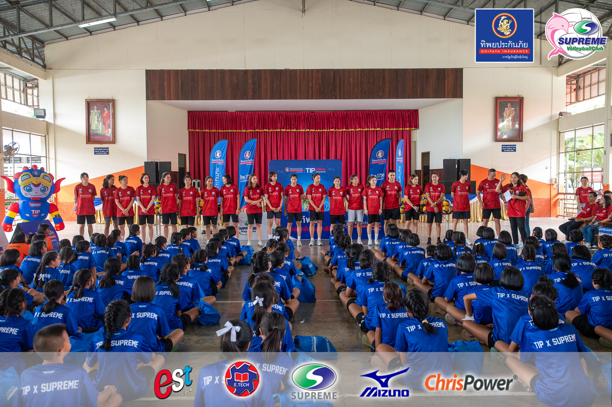 กัปตันกิ๊ฟ วอลเลย์บอล คลินิก