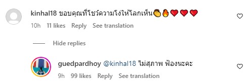 พรพรรณฟ้อง