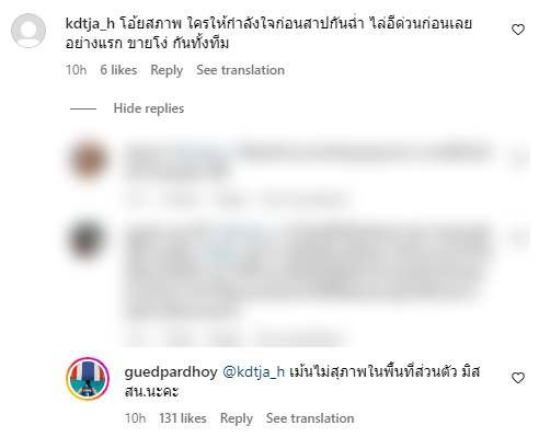 พรพรรณฟ้อง