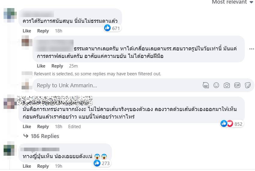 ข่าวนักเรียนม.3 วาดรูปการ์ตูนญี่ปุ่น