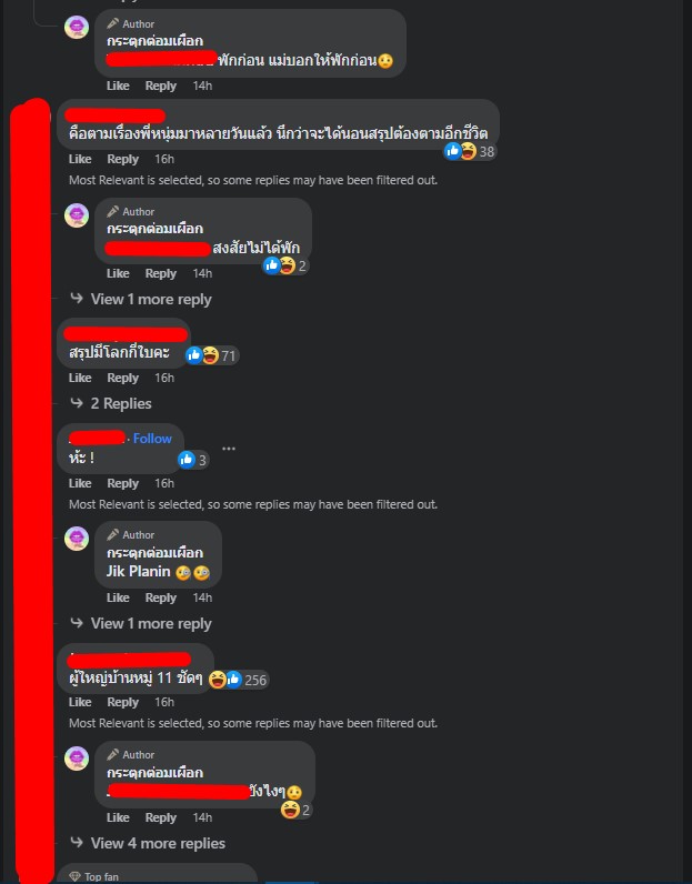 ข่าวลือ หนุ่ม กะลา มีลูกสาวคนโต เมียอีกคน