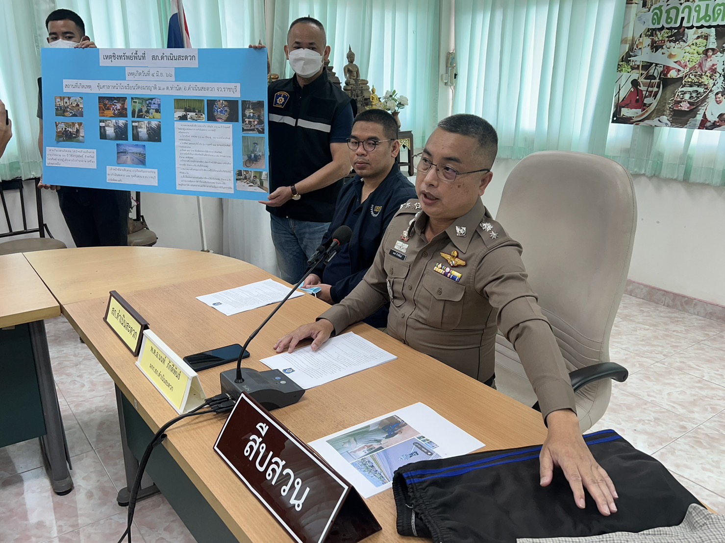 ข่าวอาชญากรรม