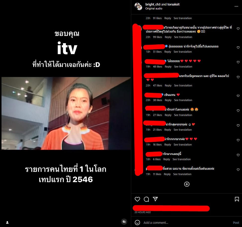 คลิป irv ไบร์ท โต๋ เจอกันครั้งแรก