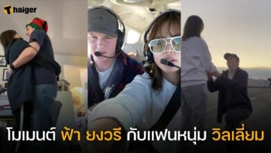 คลิป ฟ้า ยงวรี แฟน
