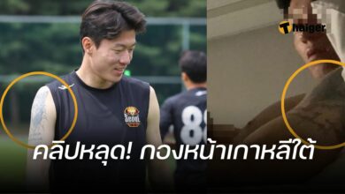 คลิปหลุด นักฟุตบอลเกาหลี